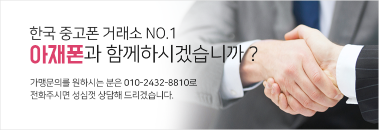 가맹문의